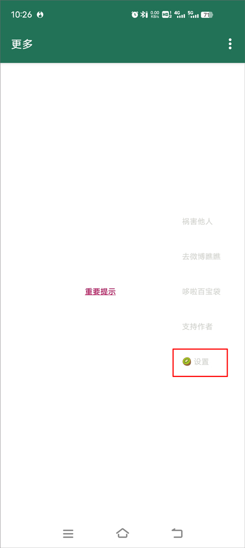 截图2