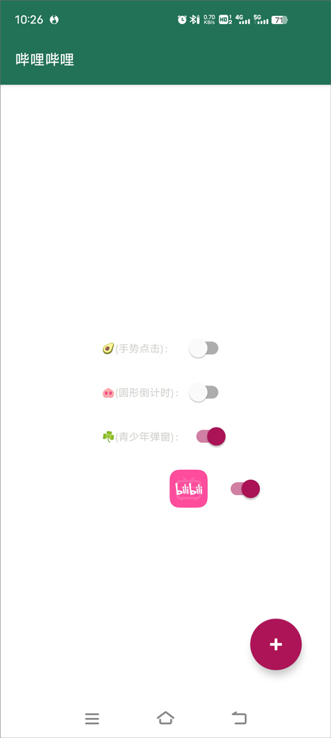 截图4
