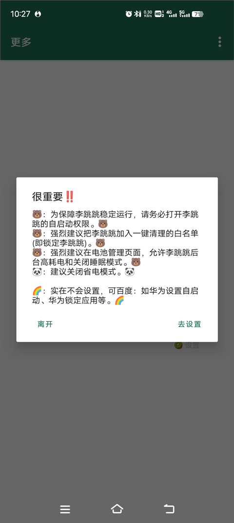 截图5
